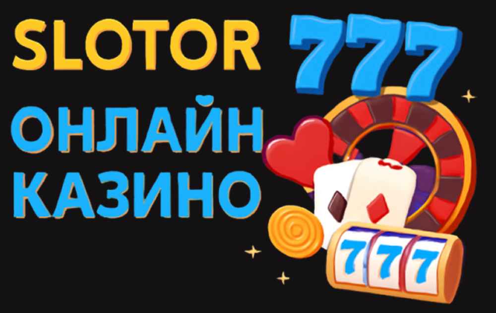 слотор казино